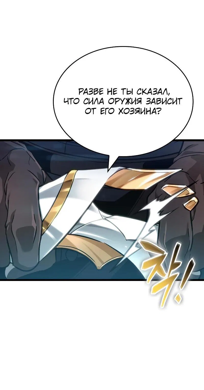 Манга Мир после падения - Глава 173 Страница 41