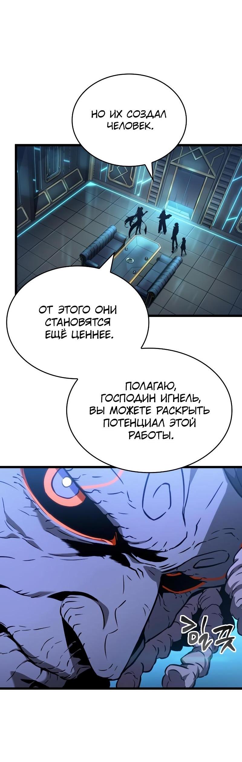 Манга Мир после падения - Глава 173 Страница 15