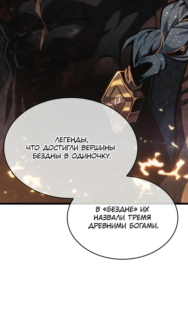 Манга Мир после падения - Глава 172 Страница 73