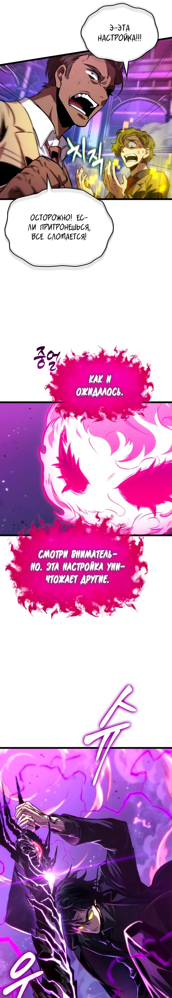 Манга Мир после падения - Глава 179 Страница 7