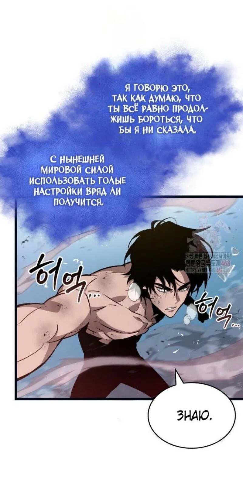 Манга Мир после падения - Глава 182 Страница 51