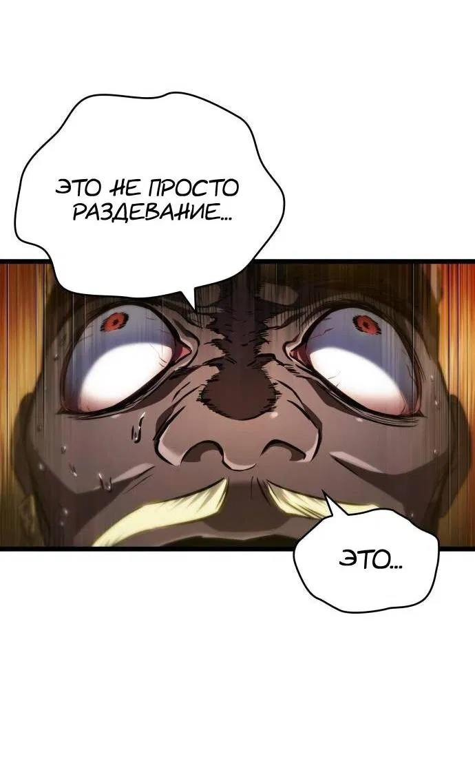 Манга Мир после падения - Глава 181 Страница 17