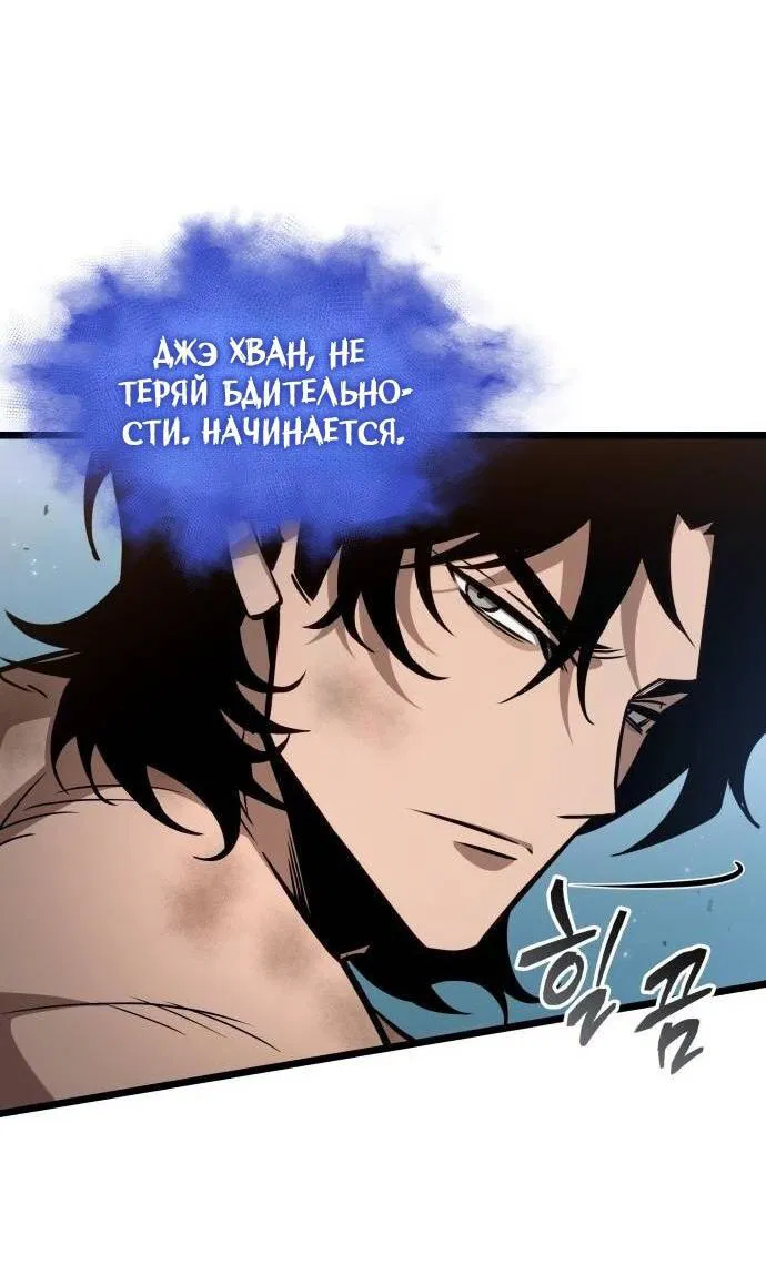 Манга Мир после падения - Глава 181 Страница 31