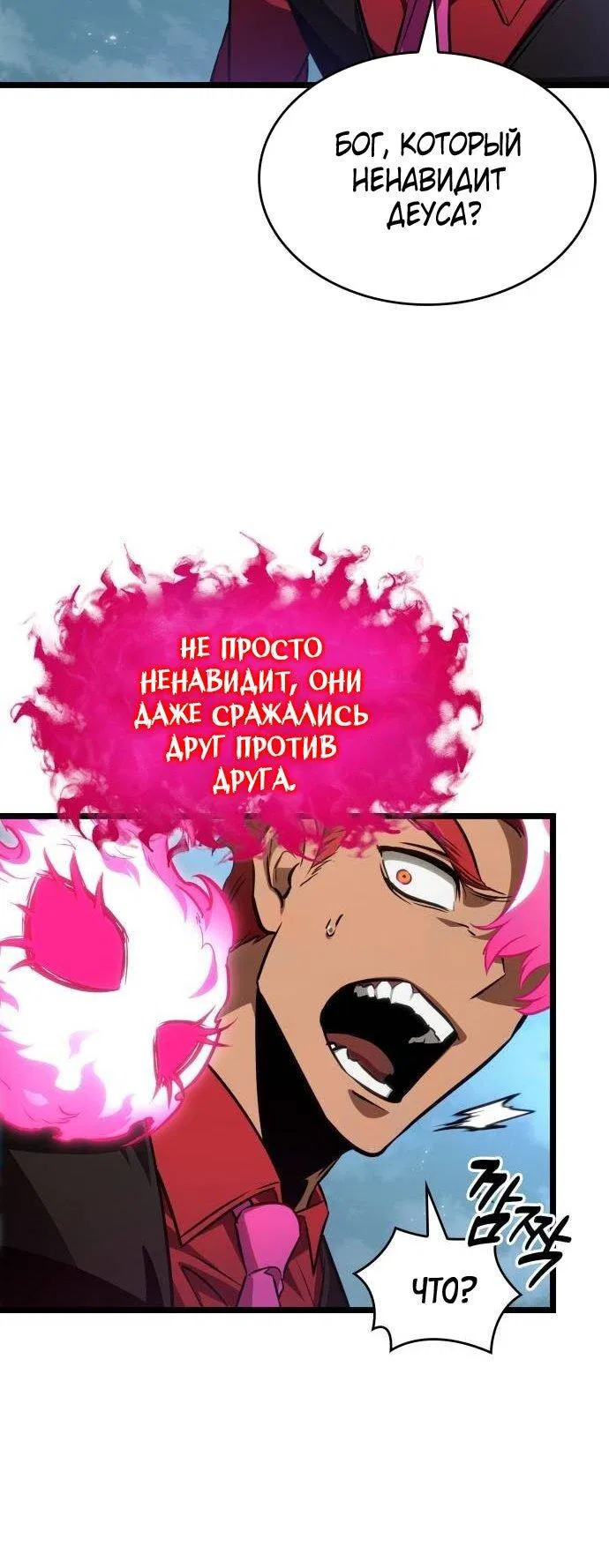 Манга Мир после падения - Глава 181 Страница 13