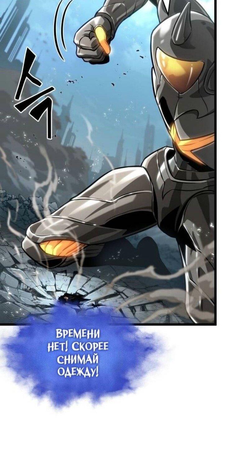 Манга Мир после падения - Глава 180 Страница 46