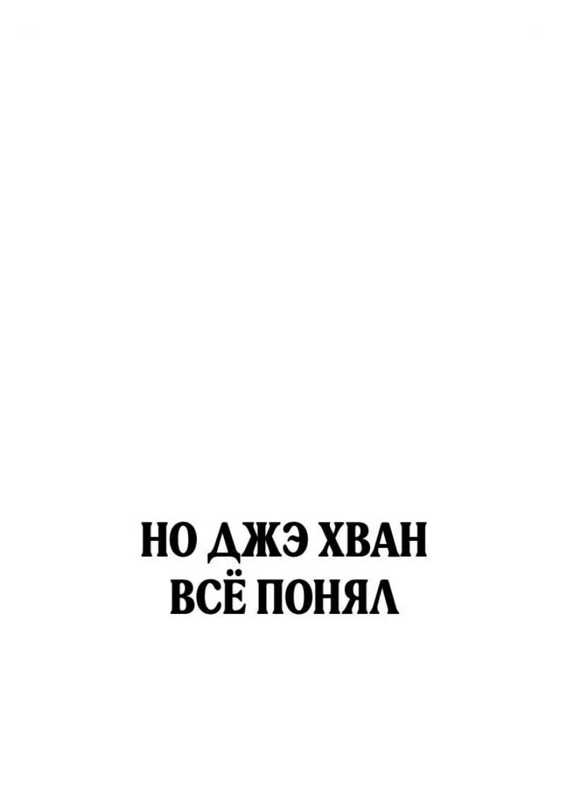 Манга Мир после падения - Глава 184 Страница 78