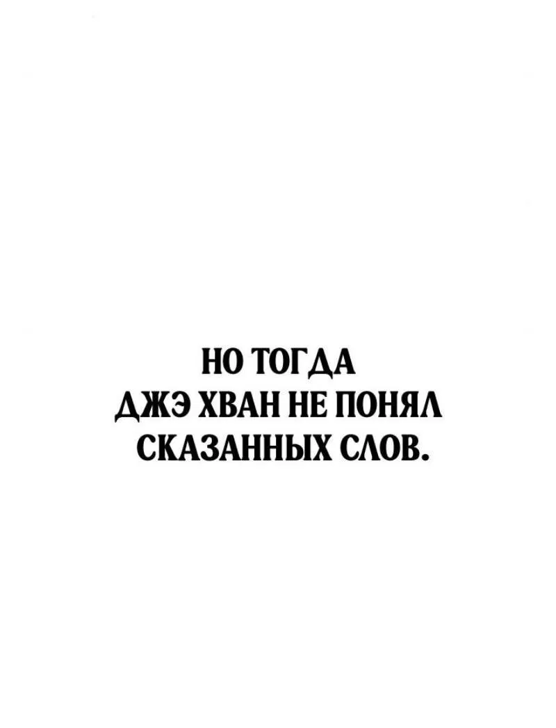 Манга Мир после падения - Глава 184 Страница 72