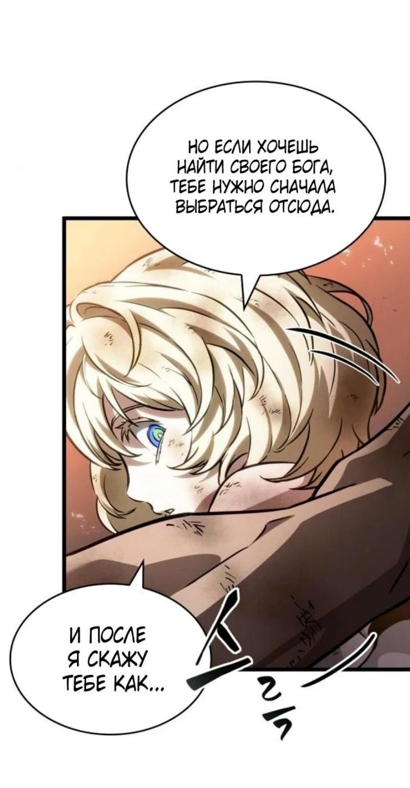 Манга Мир после падения - Глава 184 Страница 49