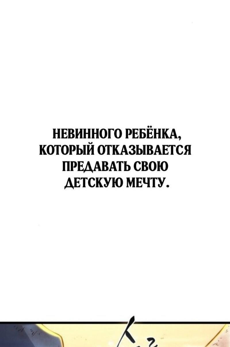 Манга Мир после падения - Глава 184 Страница 58