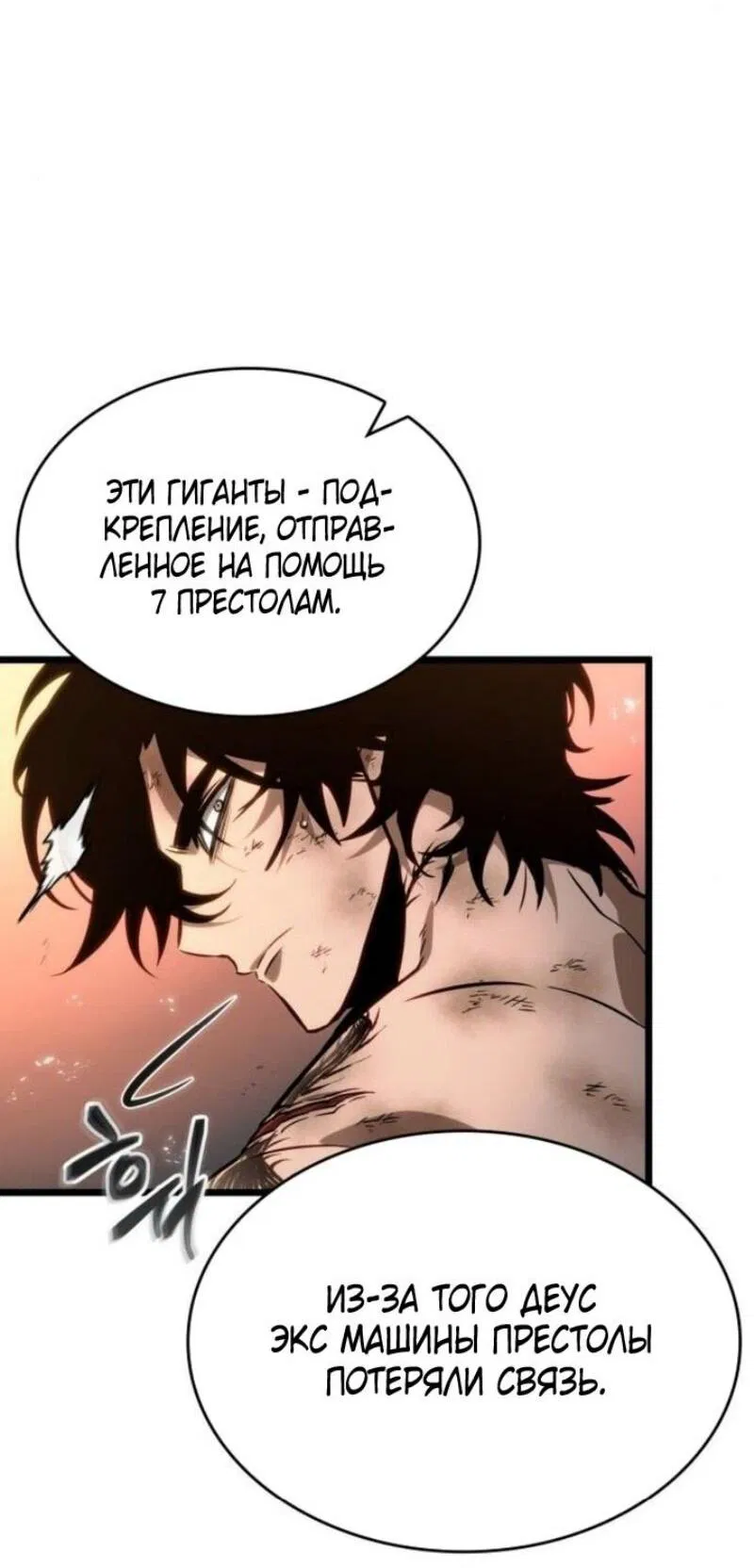 Манга Мир после падения - Глава 184 Страница 41