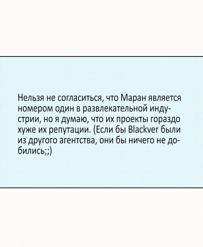 Манга Операция «Истинная любовь» - Глава 77 Страница 80