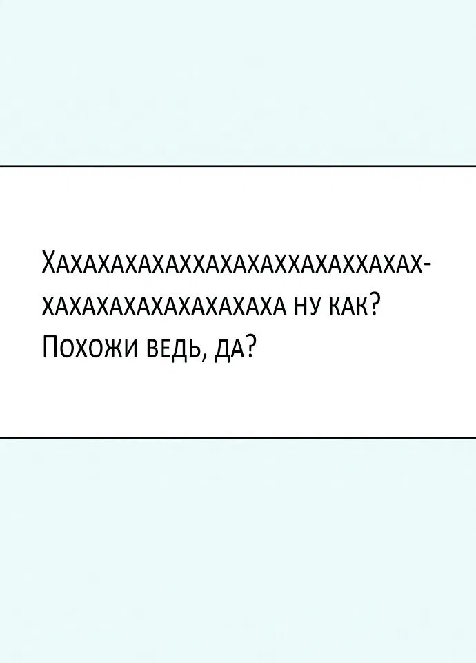 Манга Операция «Истинная любовь» - Глава 77 Страница 90