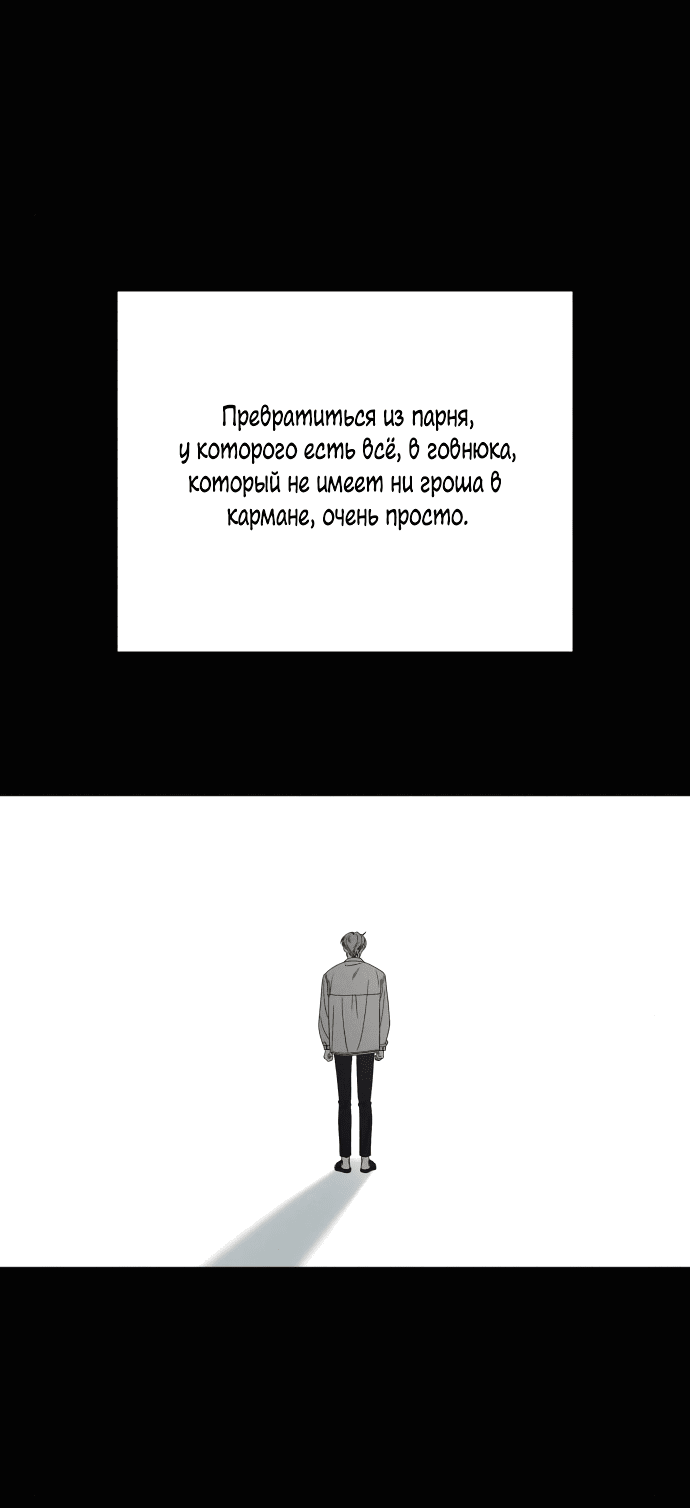 Манга Операция «Истинная любовь» - Глава 80 Страница 9