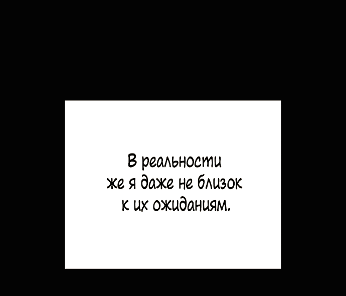 Манга Операция «Истинная любовь» - Глава 80 Страница 5