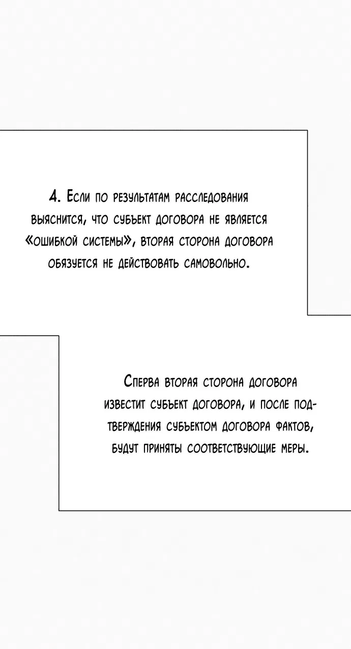 Манга Операция «Истинная любовь» - Глава 84 Страница 33