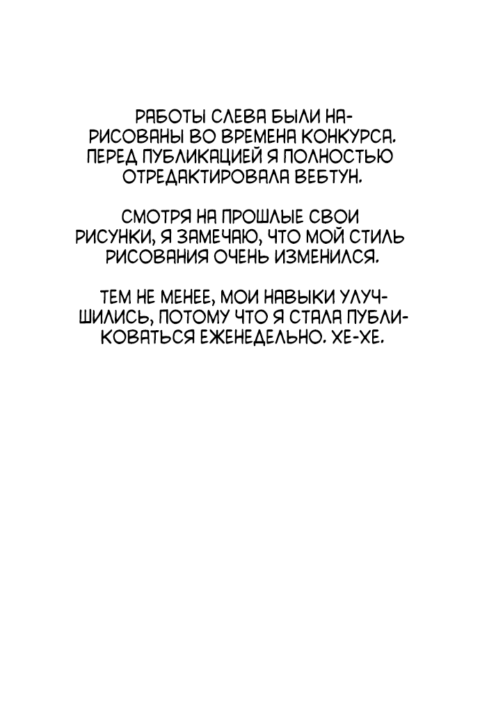 Манга Операция «Истинная любовь» - Глава 89.5 Страница 26