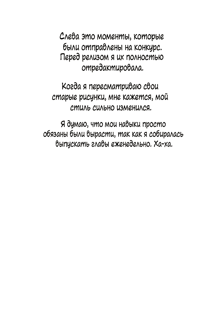 Манга Операция «Истинная любовь» - Глава 90 Страница 25