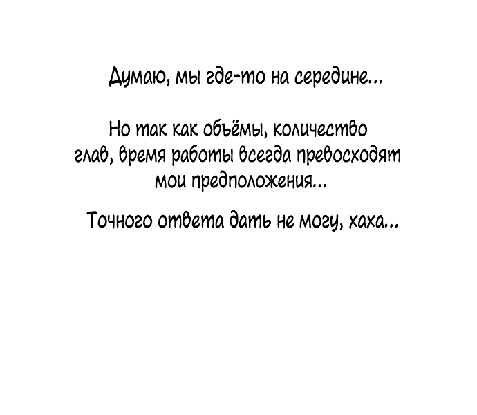 Манга Операция «Истинная любовь» - Глава 90 Страница 8