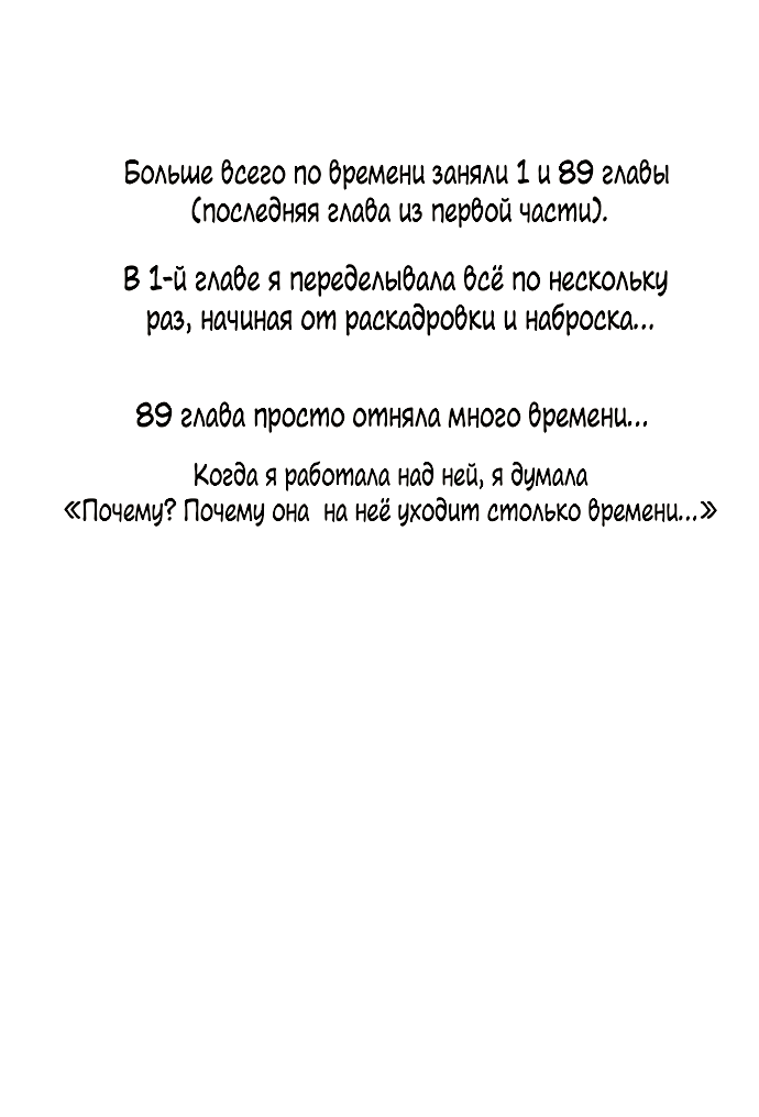 Манга Операция «Истинная любовь» - Глава 90 Страница 38