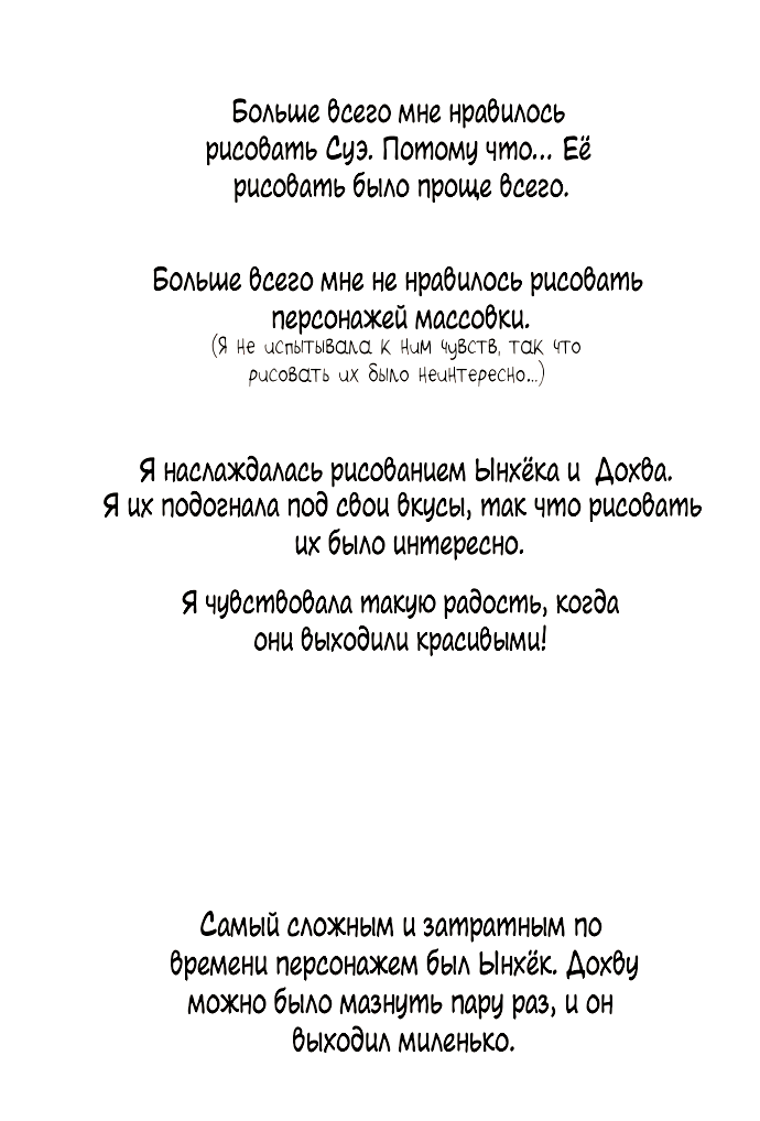 Манга Операция «Истинная любовь» - Глава 90 Страница 14