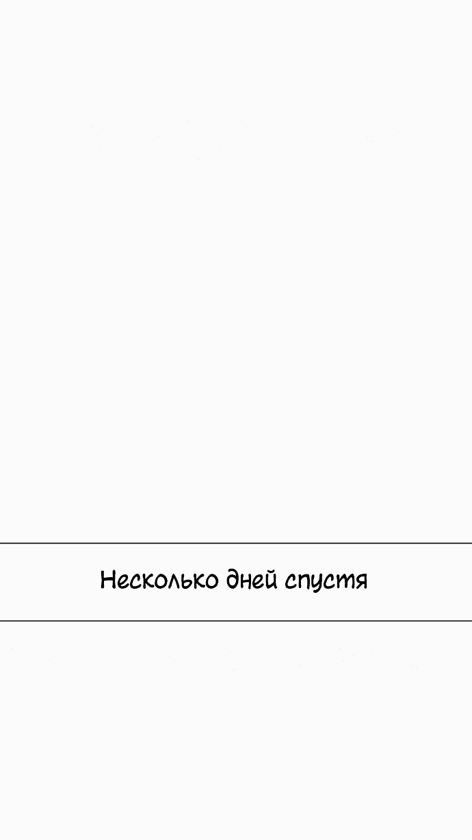 Манга Операция «Истинная любовь» - Глава 99 Страница 14