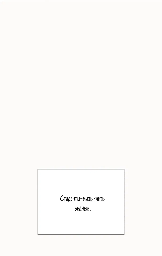 Манга Операция «Истинная любовь» - Глава 101 Страница 70