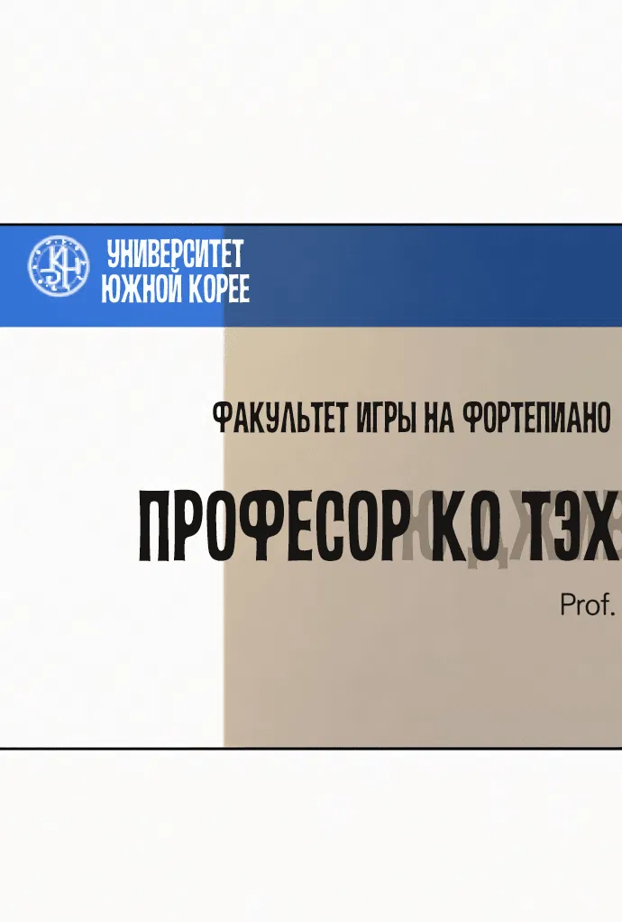 Манга Операция «Истинная любовь» - Глава 101 Страница 75