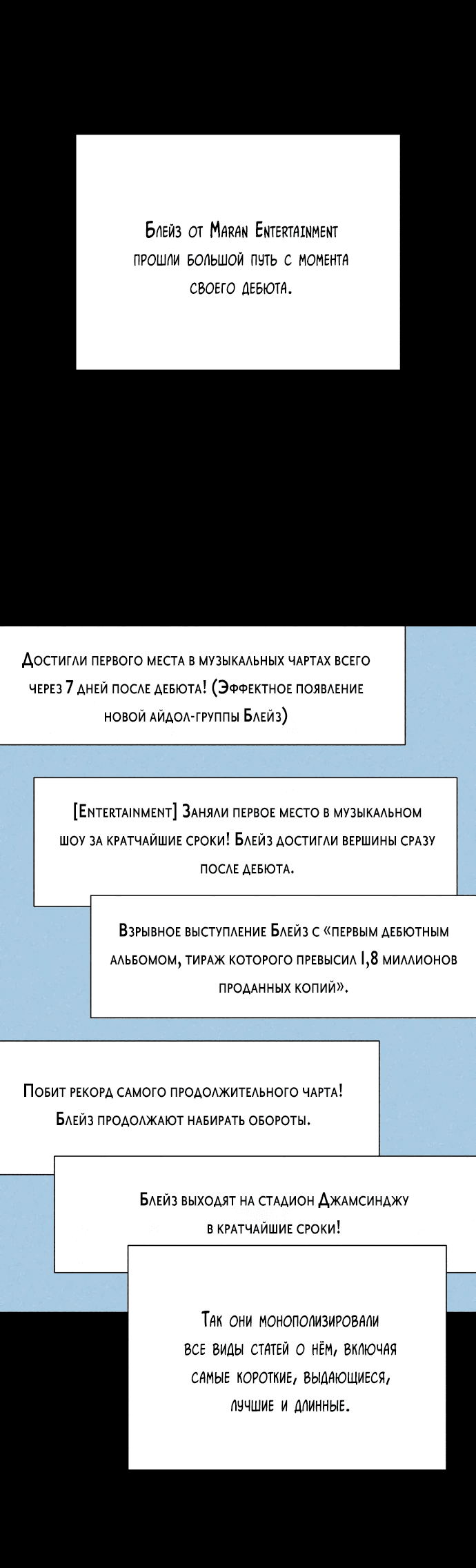 Манга Операция «Истинная любовь» - Глава 104 Страница 35