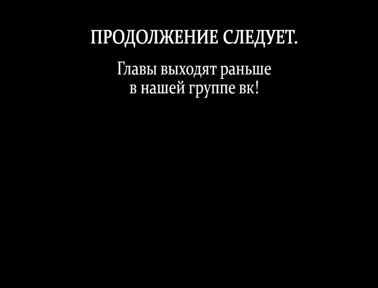 Манга Не подбирайте выброшенный мусор - Глава 52 Страница 65