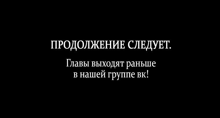 Манга Не подбирайте выброшенный мусор - Глава 53 Страница 70