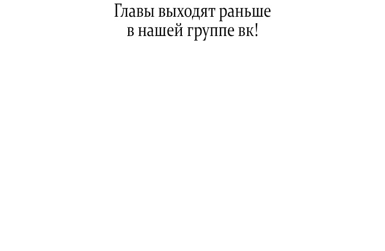 Манга Не подбирайте выброшенный мусор - Глава 59 Страница 37