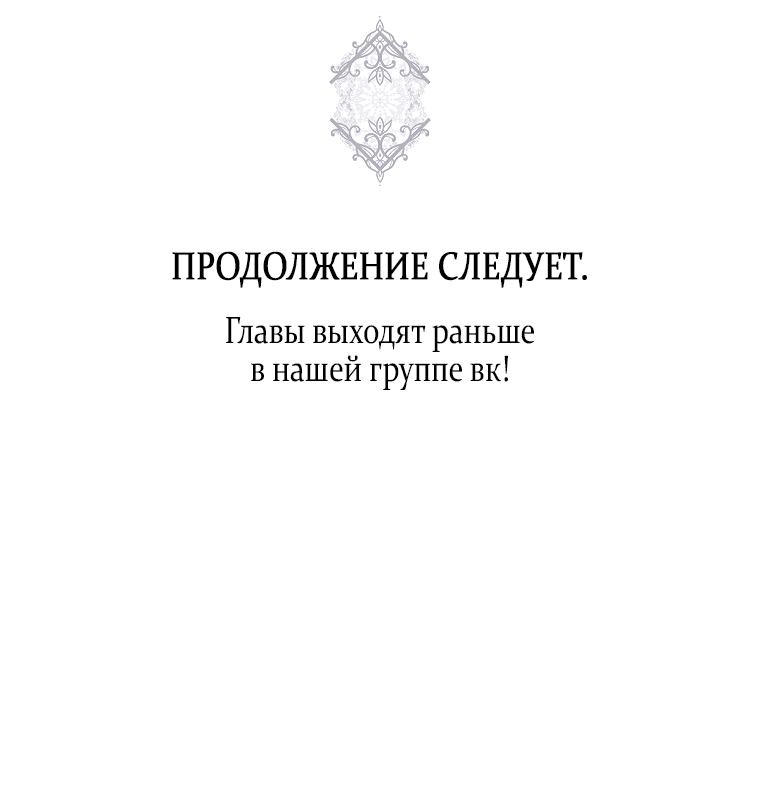 Манга Не подбирайте выброшенный мусор - Глава 74 Страница 52