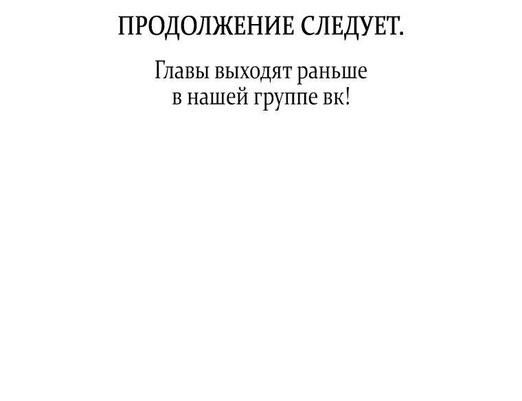 Манга Не подбирайте выброшенный мусор - Глава 83 Страница 60