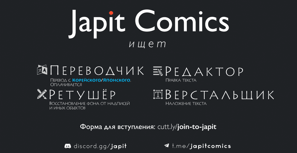 Манга Человек-бензопила 2 - Глава 133 Страница 19