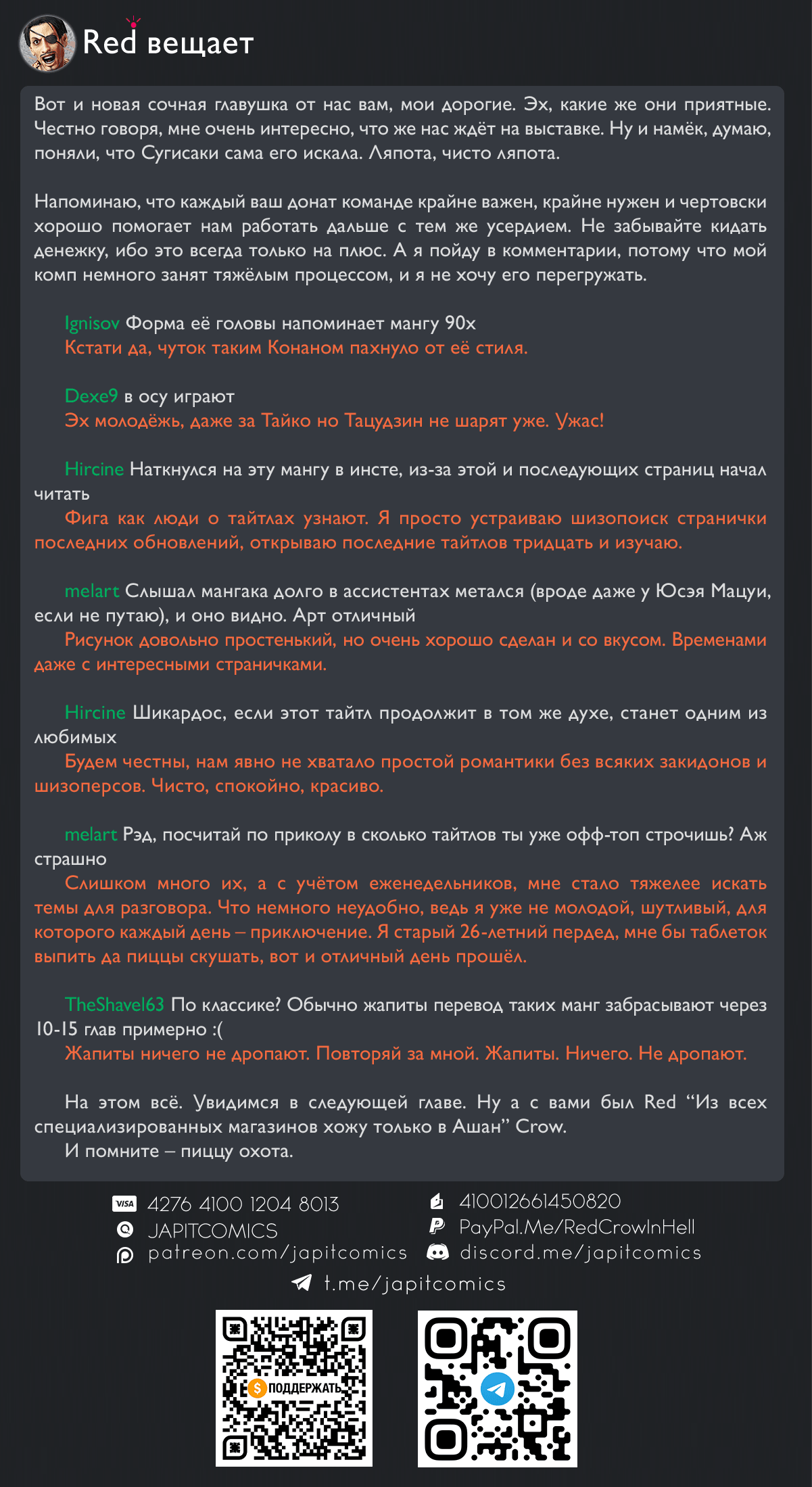 Манга Человек-бензопила 2 - Глава 134 Страница 25