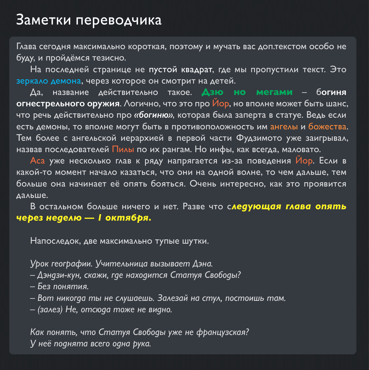 Манга Человек-бензопила 2 - Глава 178 Страница 16