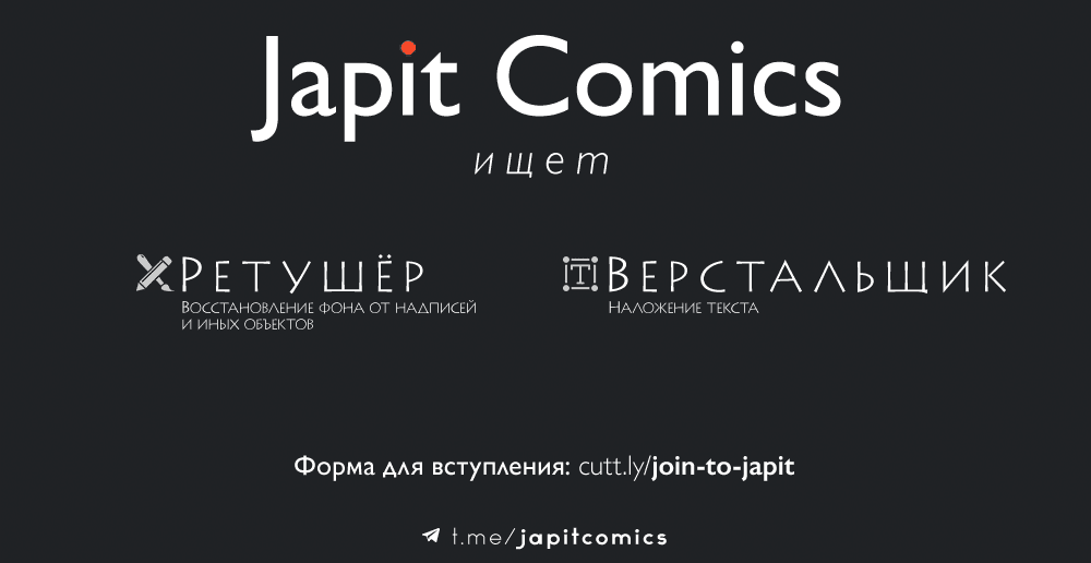 Манга Человек-бензопила 2 - Глава 202 Страница 17
