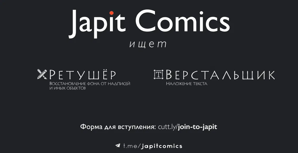 Манга Человек-бензопила 2 - Глава 204 Страница 17
