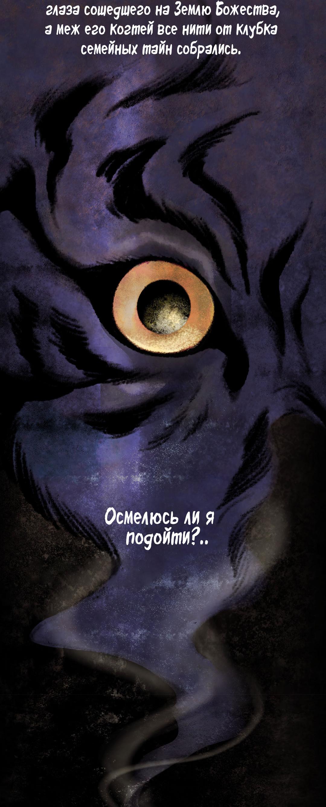 Манга Джинкс - Глава 69 Страница 148