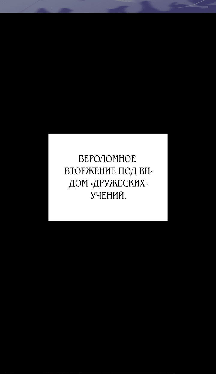 Манга Школьник, притворившийся ранговым отбросом - Глава 53 Страница 2