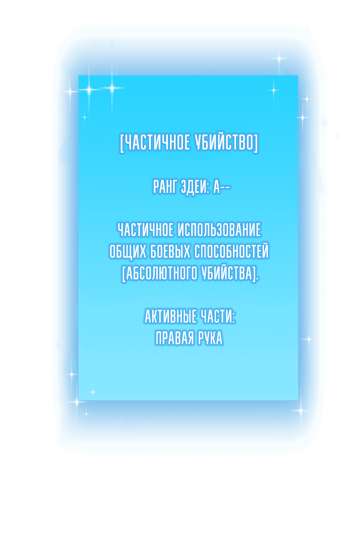 Манга Школьник, притворившийся ранговым отбросом - Глава 56 Страница 57