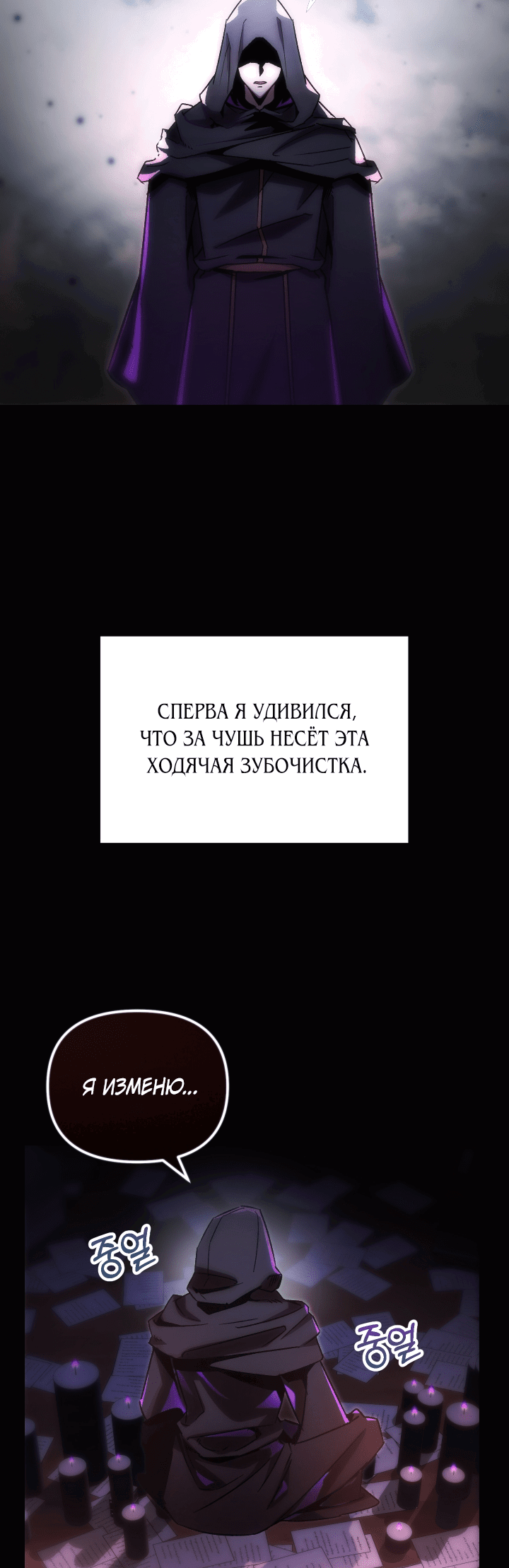 Манга Школьник, притворившийся ранговым отбросом - Глава 77 Страница 3