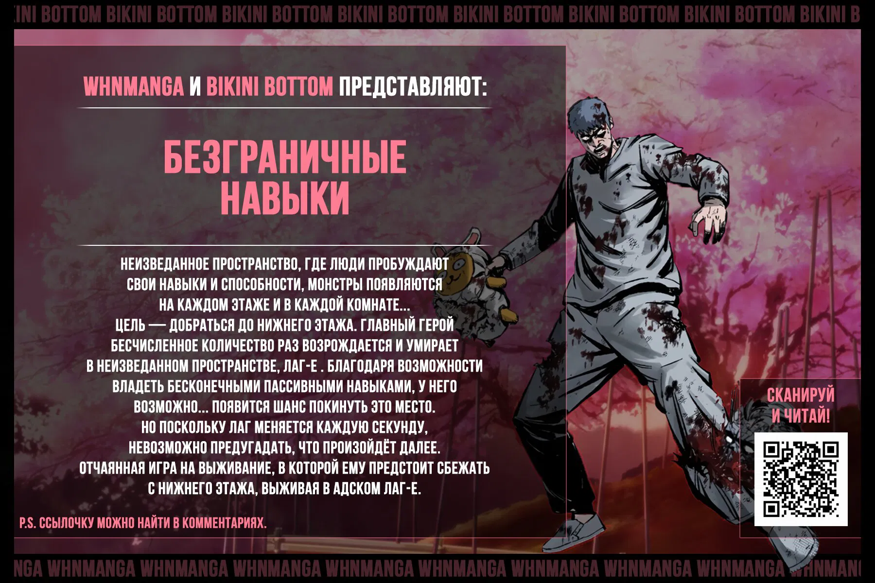 Манга Младший сын мечника - Глава 39 Страница 11