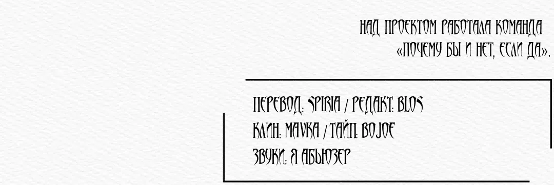 Манга Ночная песнь монстра - Глава 73 Страница 82