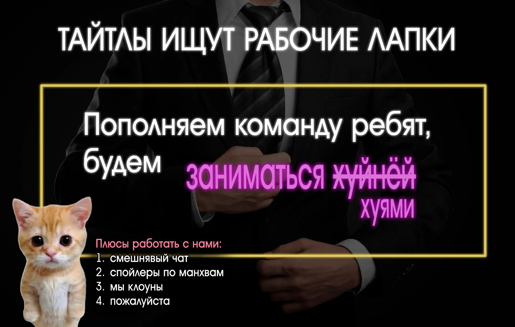 Манга Ночная песнь монстра - Глава 92 Страница 1