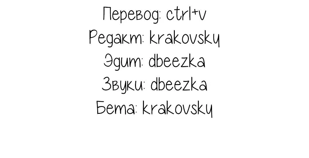 Манга Комплекс омеги - Глава 43 Страница 67