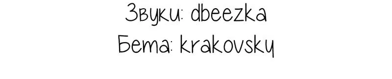 Манга Комплекс омеги - Глава 50 Страница 72