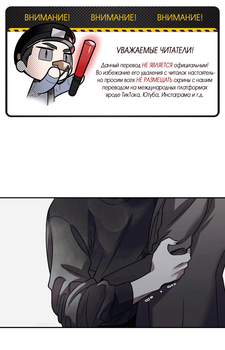 Манга Феромонофобия - Глава 83 Страница 2