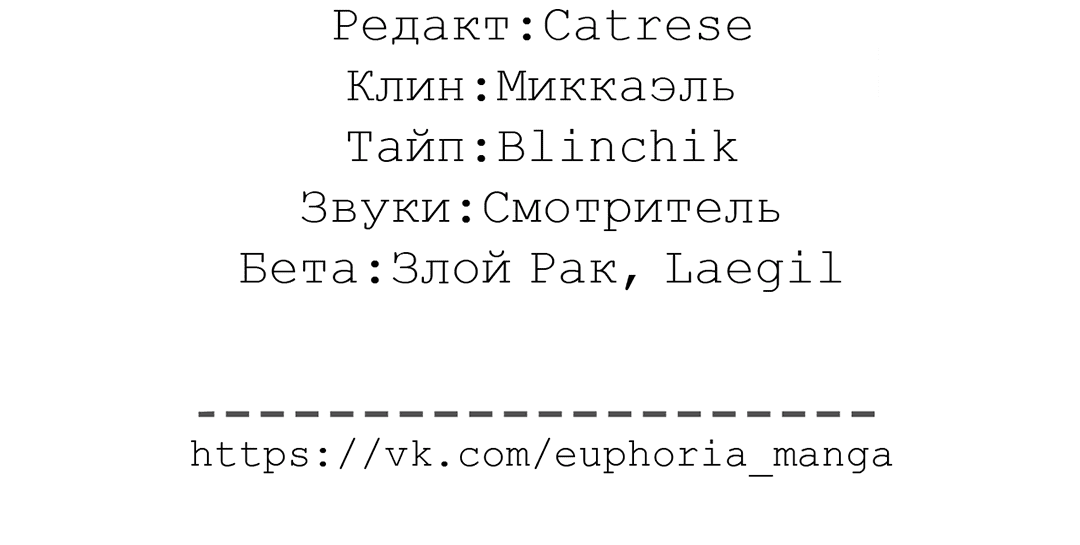 Манга Синдром подавления - Глава 3 Страница 74