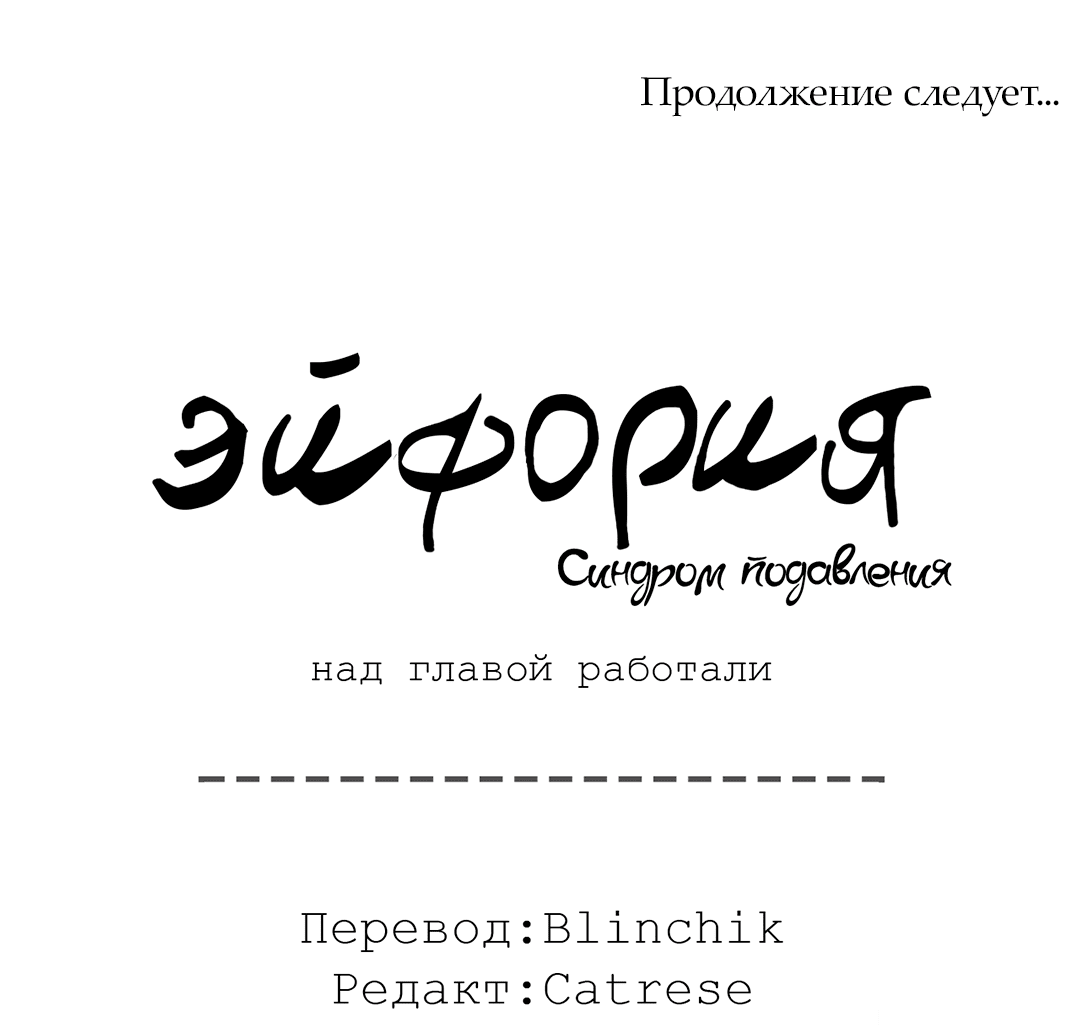 Манга Синдром подавления - Глава 4 Страница 61